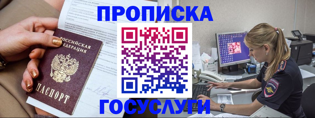 найти адрес прописки в Торопеце