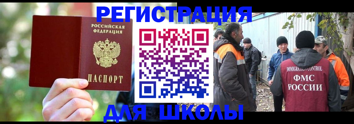 временная регистрация купить в Торопеце