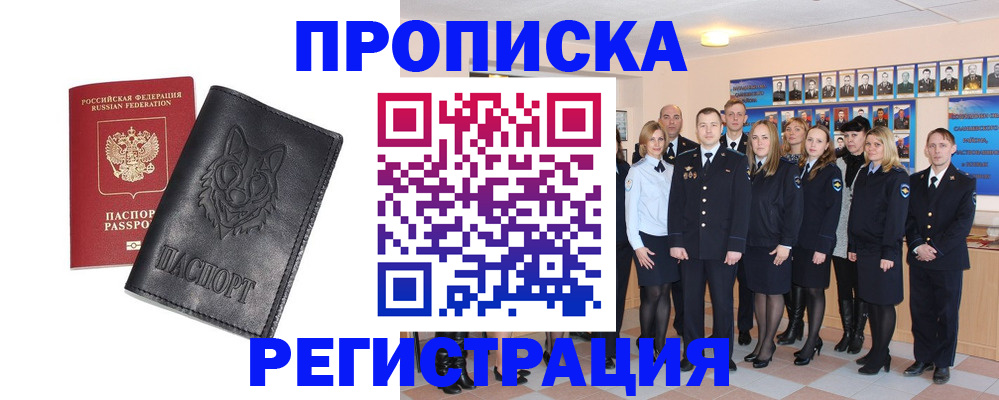 прописка иностранных граждан в Торопеце