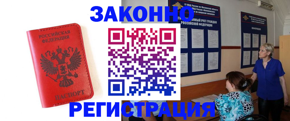 прописка регистрация в Торопеце