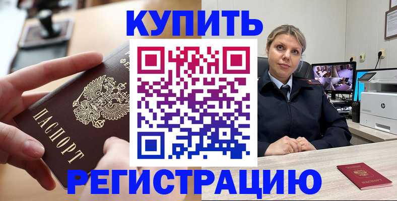 временная регистрация законно в Торопеце